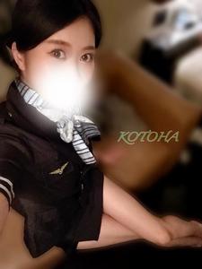 💌我慢汁ダラダラなおまえ🧡ことはCAに従って昇天🧡