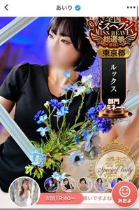 ✨ミスヘブン告知✨