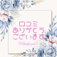 【お礼写メ日記】