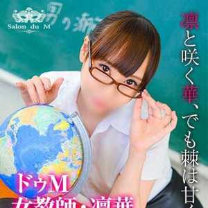 凛華（りんか）