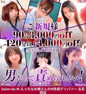 M性感ってそもそもなに?