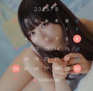 8月出勤日