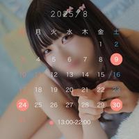8月出勤日