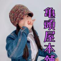 💜亀頭屋本舗🍌出勤しました💜