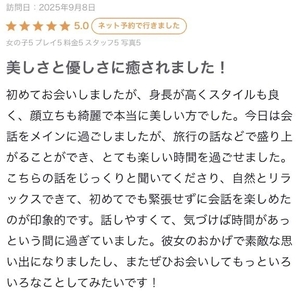 【お礼写メ日記】