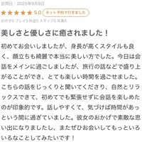 【お礼写メ日記】