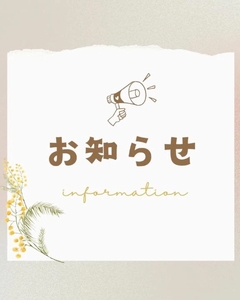 残り1枠
