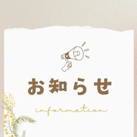 残り1枠