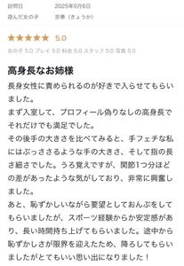 【お礼写メ日記】