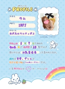 プロフ帳書いた✍🏻💖ゎら