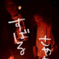 🌹痴女天変地異