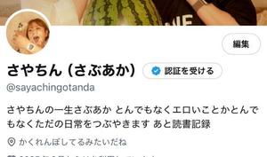 【一生さぶあか】