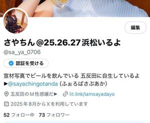 【⭐︎本垢登場⭐︎】