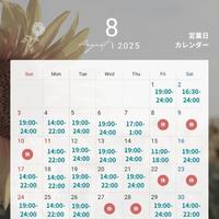 8月待ってるよ🌷