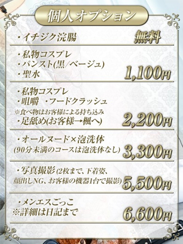 楓（かえで）(26)