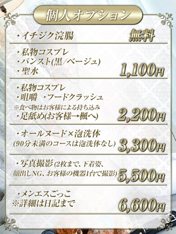 楓（かえで）(26)