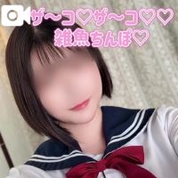 雑魚ち○ぽって呼ばれて悦んじゃう君へ