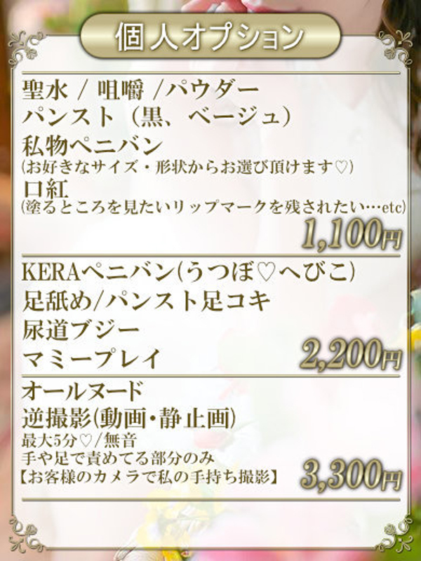 ミレイ(30)