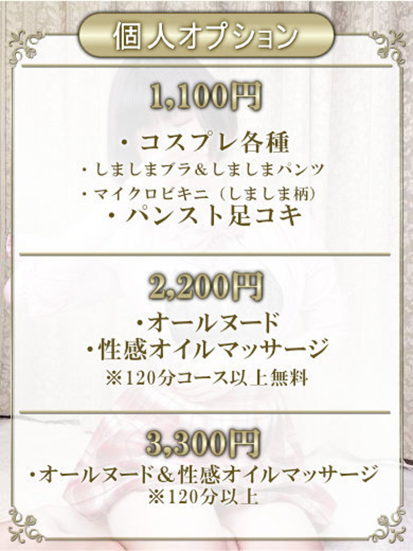 れん(35)