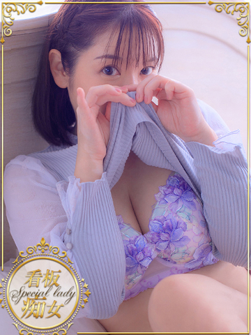 【まなか】 美乳☆ラブコンシェルジュ