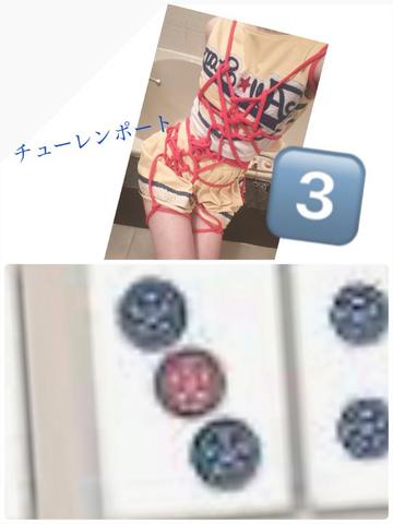 姫の体で麻雀アート編
