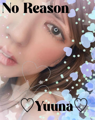 ♡はじめましてのご主人様、ゆうなです♡