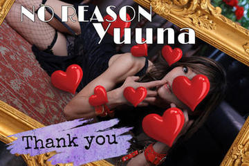 えちえちな気分で、連休は出勤致します♡