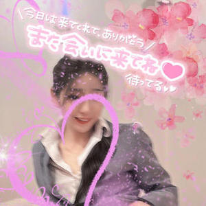 本日はご主人様の初めてを奪って…♡