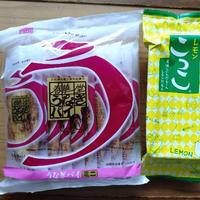 新しい出会い