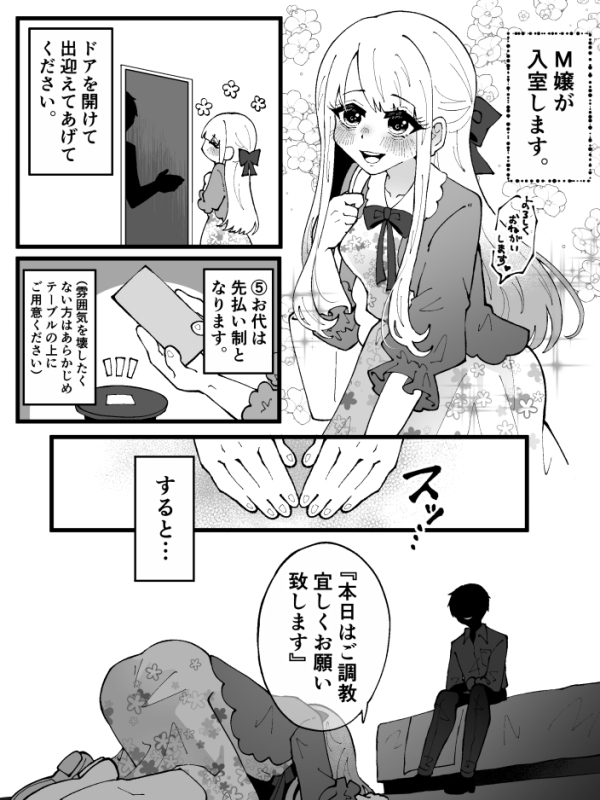ご利用方法＆S-コース(20)