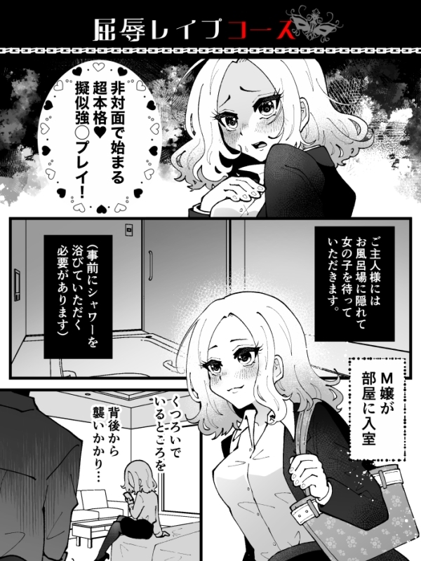 凌辱レイプコース(20)