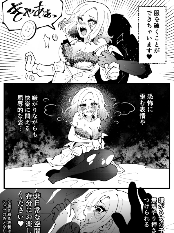 凌辱レイプコース(20)