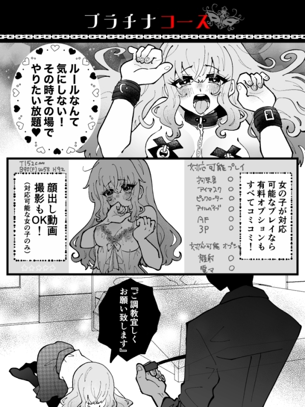 プラチナコース(20)