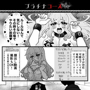 プラチナコース