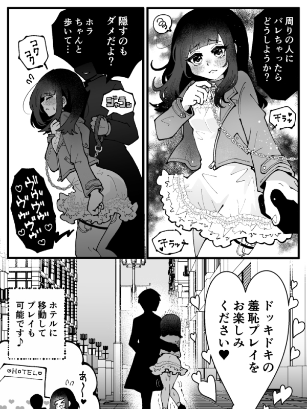 野外デートコース(20)