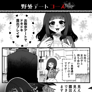 野外デートコース