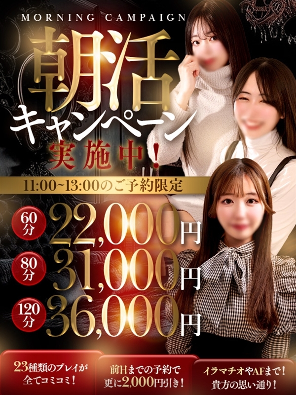 朝活割で最大8000円割引♬(20)