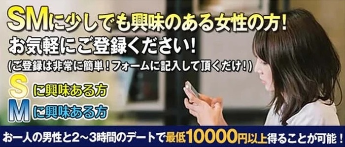 横浜SM交際クラブVIVA