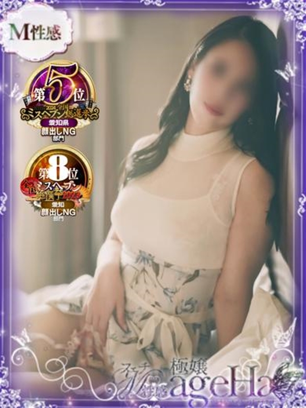 那奈(なな)M性感(28)