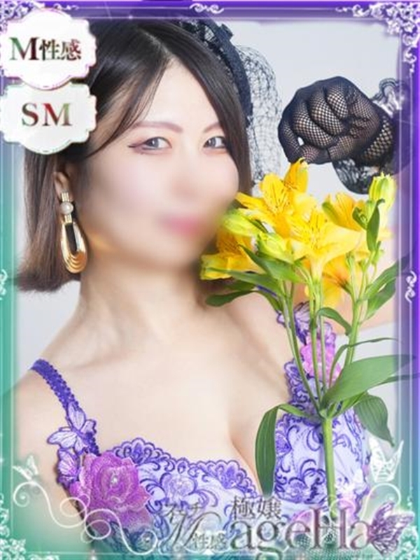 芽衣子(めいこ)M性感/SM(28)