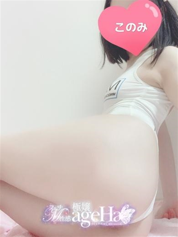 心美(このみ)M性感(28)