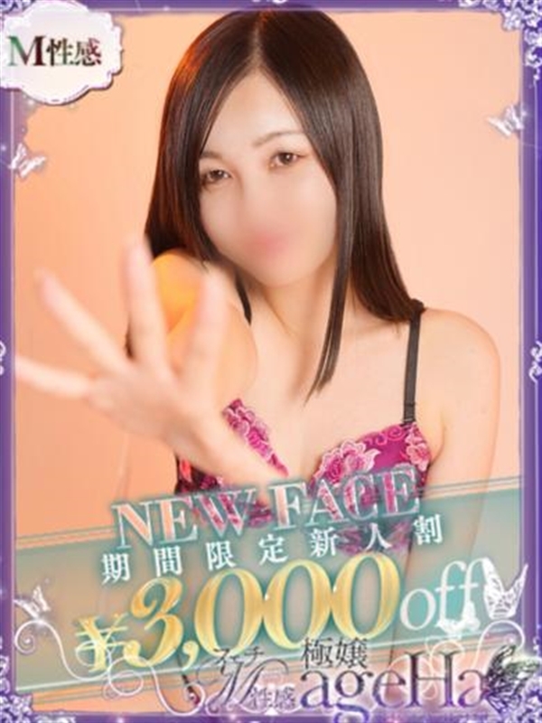 🔰千瀬(ちせ)M性感(26)