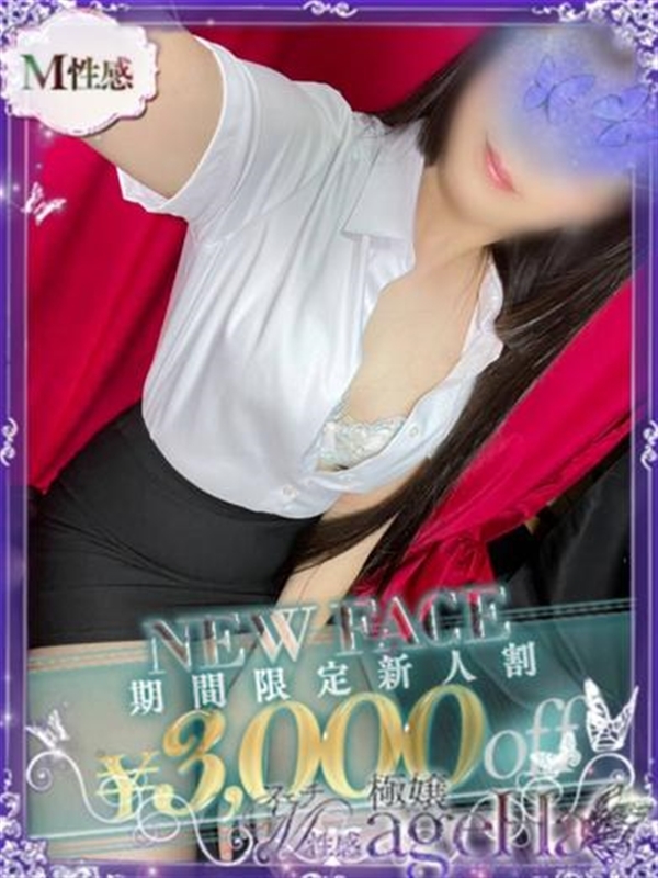 🔰彩雨(あやめ)M性感(33)