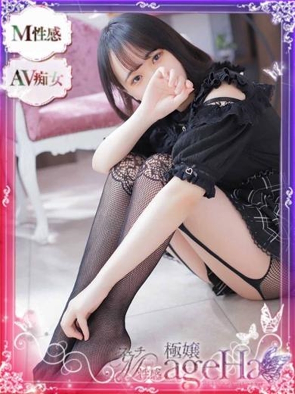 蛍(ほたる)AV痴女/M性感(20)