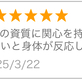 おはようございます