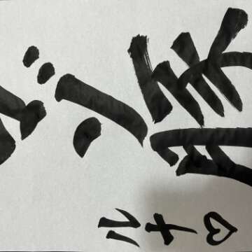 おはようございます