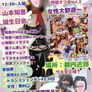 11月16日(日)に第三回目知恵の誕生日会&ちえドレン感謝オ