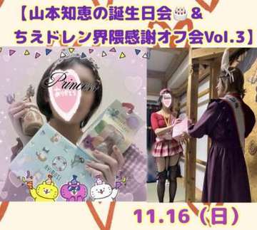 〜感謝御礼〜 【🌸11月16日(日)第三回目 13:00（