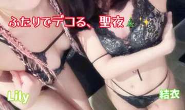 サンタもトナカイも大募集