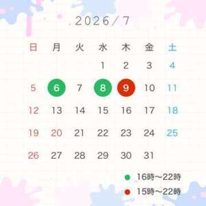 出勤予定日